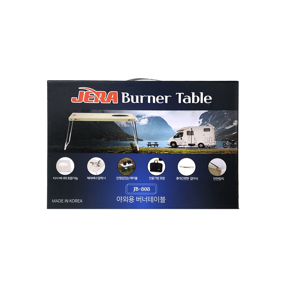 제라/버너테이블 JB-808